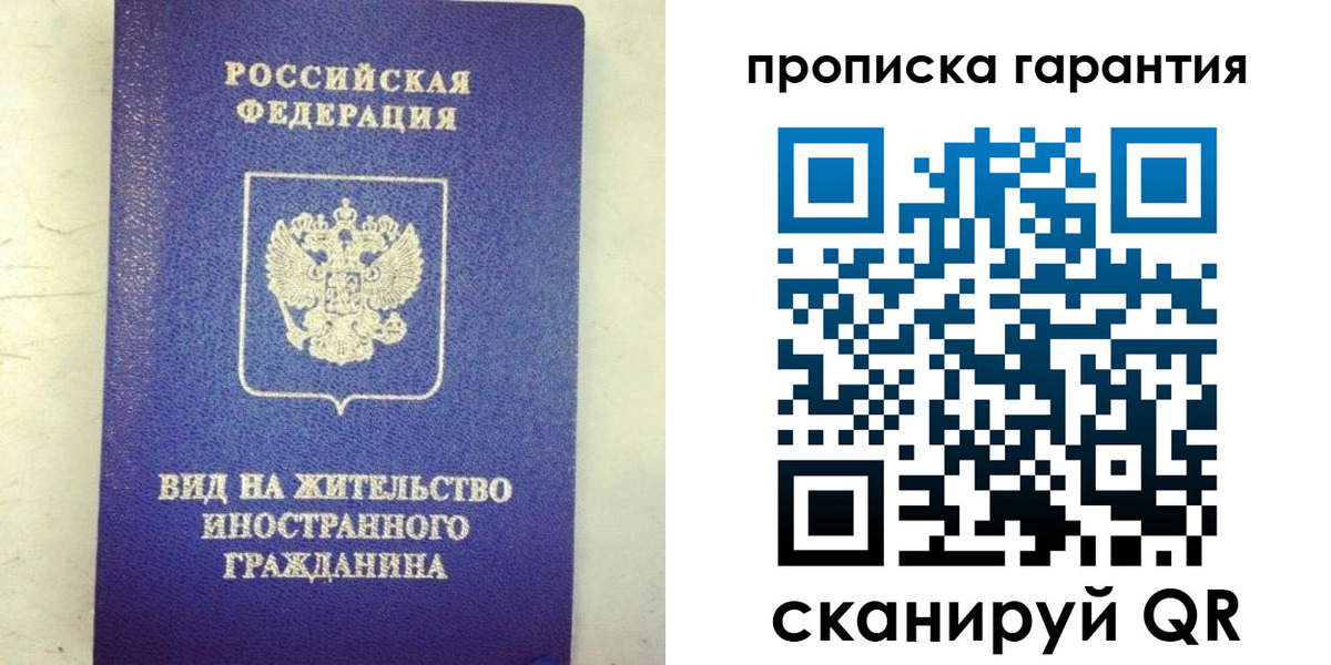 временная регистрация купить в Чистополье
