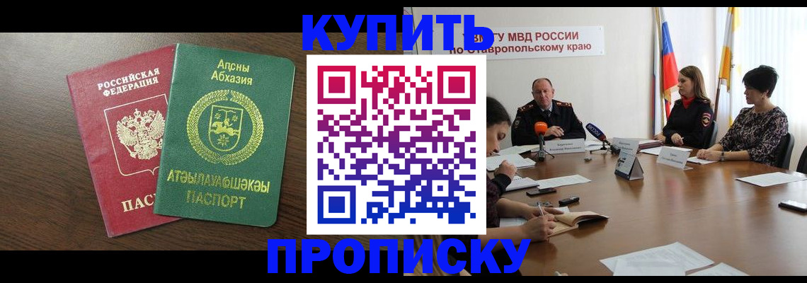 прописка в квартире в Чистополье