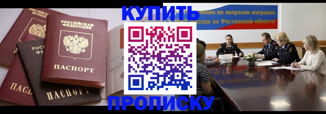 прописка поиск в Чистополье