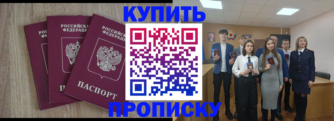 прописка гарантия в Чистополье
