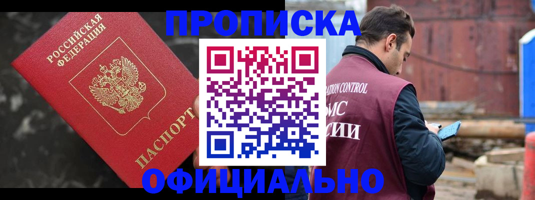 временная регистрация законно в Чистополье