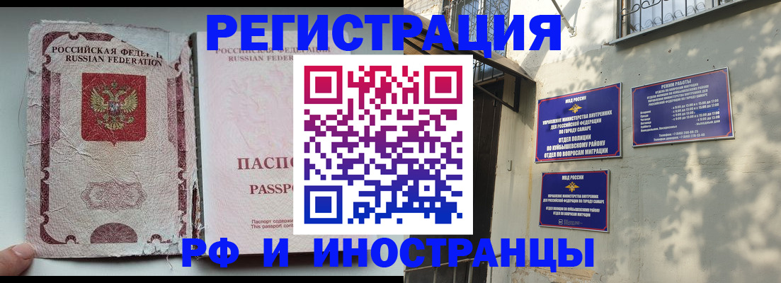 временная регистрация надежно в Чистополье