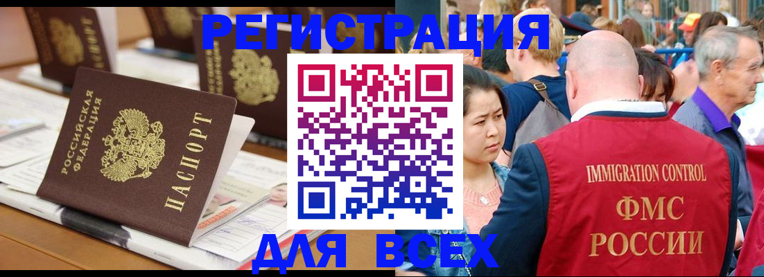 купить прописку в Чистополье