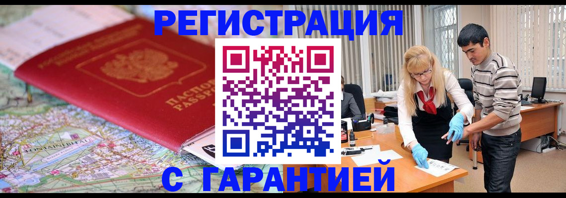 прописка паспорт в Чистополье